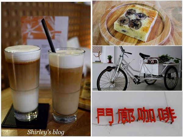 Porch Cafe門廊咖啡:新莊‧ Porch cafe 門廊咖啡