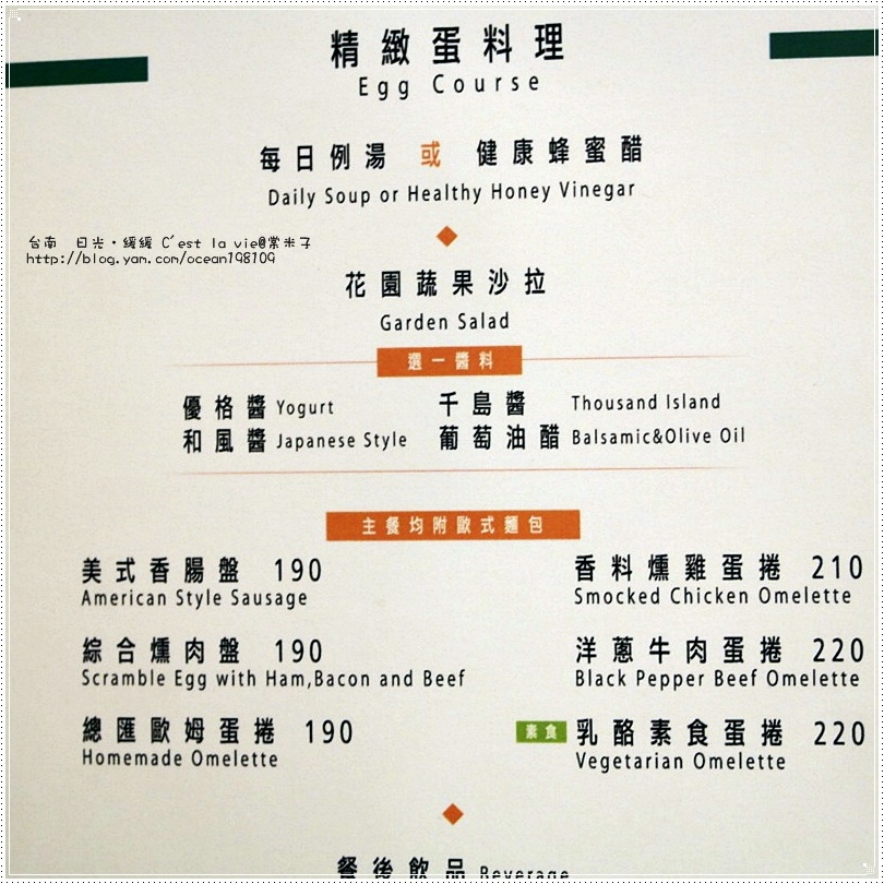 菜單9.JPG
