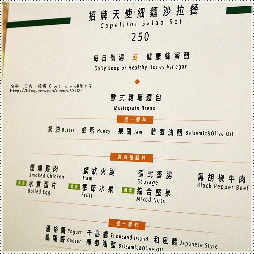 菜單8.JPG