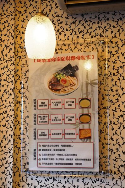 宜蘭美食推薦-每日限量100碗的雞湯拉麵[ 津宴拉麵 ](食尚玩家推薦)