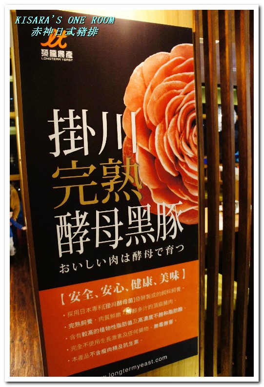 赤神日式豬排(ATT信義店)：市府站日式豬排．馨香美味掛川完熟黑豚厚切──赤神日式豬排