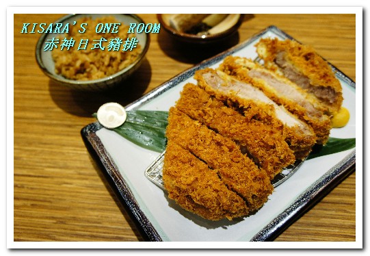 赤神日式豬排(ATT信義店)：市府站日式豬排．馨香美味掛川完熟黑豚厚切──赤神日式豬排