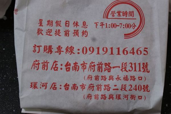 鄭記蔥肉餅(環河店):【台南美食】【中西區】鄭記蔥肉餅|酥香迷人搭上自製醬油就是停不下來的好滋味。