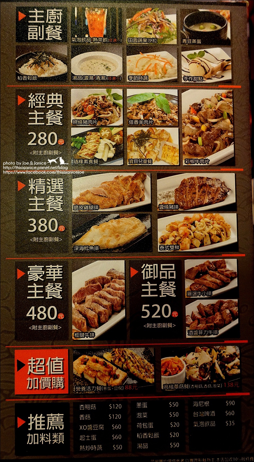 御宴和風鐵板燒(微風台北車站店)