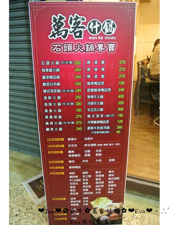 萬客什鍋:【食記】oO。台中 北區 萬客什鍋 火鍋從小吃到大,我覺得這才是真正的”火”鍋啊!真的會噴火,大家吃過嗎?!。o○。