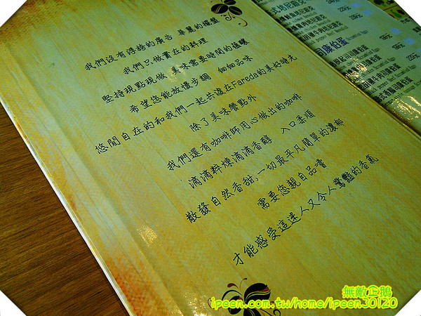 Fareda 法利達 Caf'e Food Brunch：【台南-永康區】美味