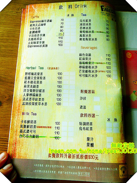 Fareda 法利達 Caf'e Food Brunch：【台南-永康區】美味