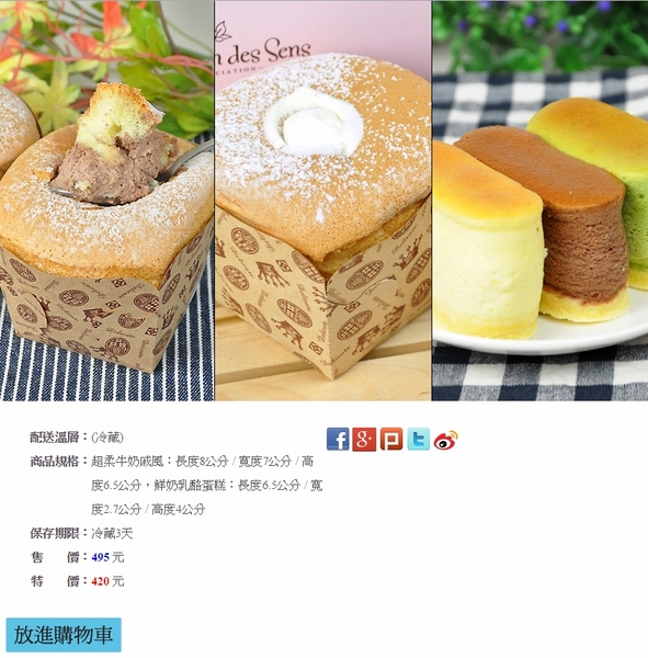咕咕霍夫 烘焙美味：[試吃]咕咕霍夫~鮮奶乳酪蛋糕＆超柔牛奶戚風蛋糕❤不甜不膩♡送禮自吃兩相宜