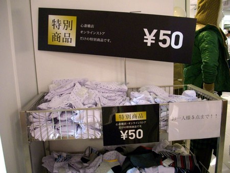 GU(ATT 4 FUN店)：GU登陸台北，到底能不能買？？