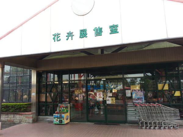 南靖糖廠：[嘉義][景點]南靖糖廠~吃喝玩樂樣樣有