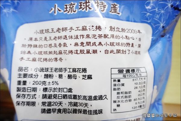 小琉球伴手禮 (4).JPG