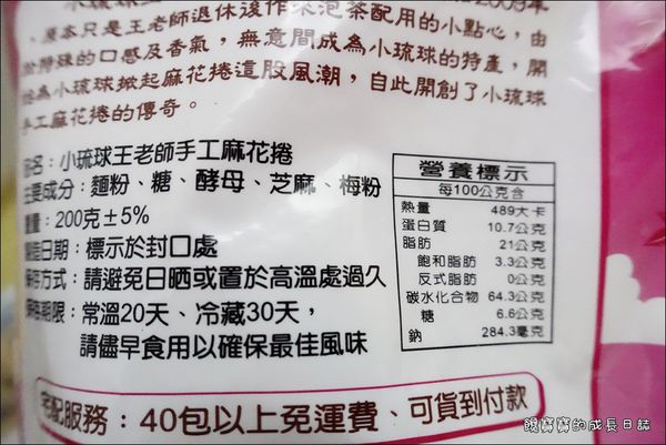 小琉球伴手禮 (7).JPG