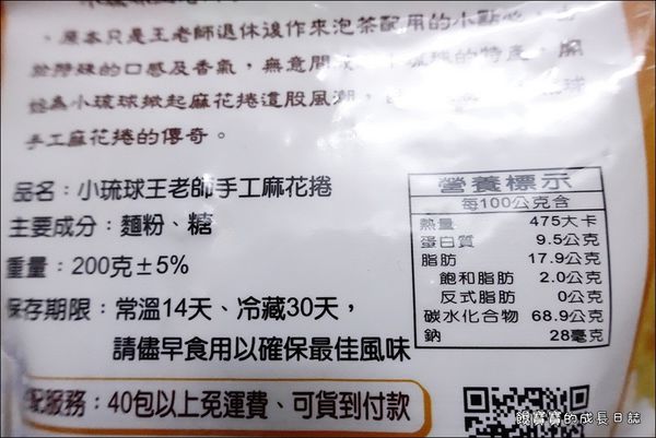 小琉球伴手禮 (6).JPG