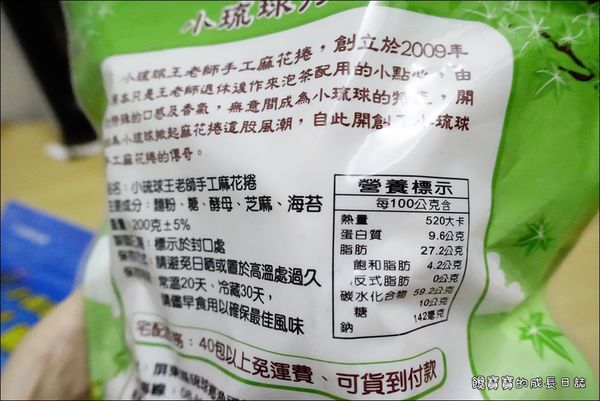 小琉球伴手禮 (8).JPG