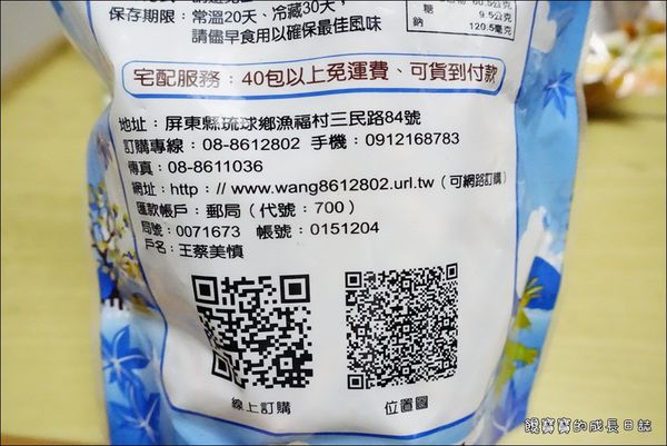 小琉球伴手禮 (5).JPG