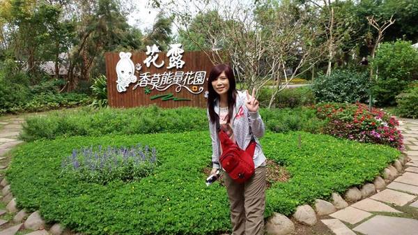 苗栗花露休閒農場:【苗栗景點】花露休閒農場