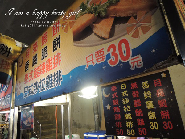 2014-8-30竹東夜市 (19).jpg