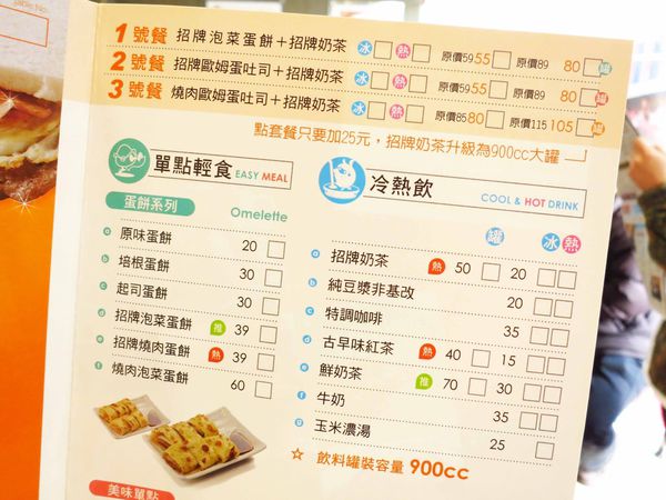 【台南】燒肉咬蛋(台南大同店)-美味的燒肉吐司