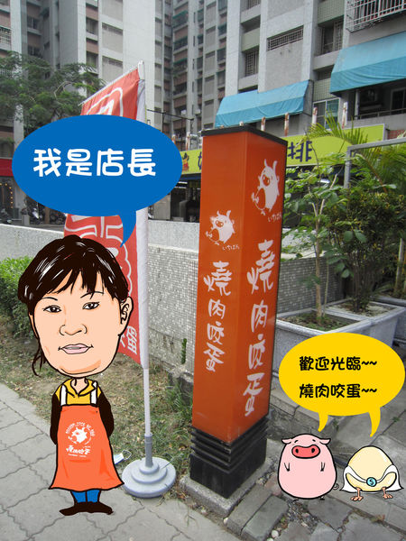 奇可-燒肉咬蛋台南店-2