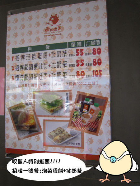 奇可-燒肉咬蛋台南店-4