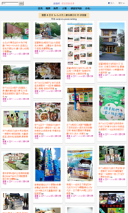 羅董 & 亞米  1+1=3  的人妻玩樂日記的旅遊牆