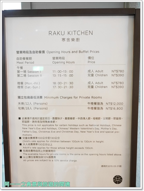 寒舍樂廚:寒舍樂廚 午餐Buffet~甜點控的天堂,熱食頗弱