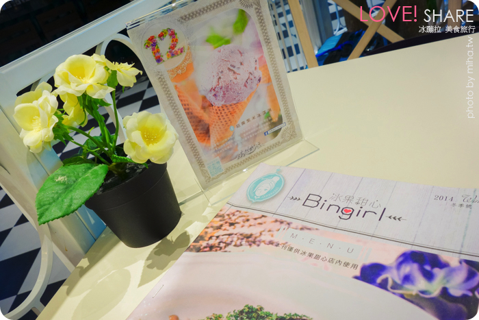 冰果甜心,台北下午茶,att4fun下午茶