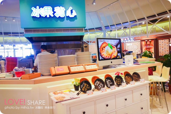 冰果甜心,台北下午茶,att4fun下午茶