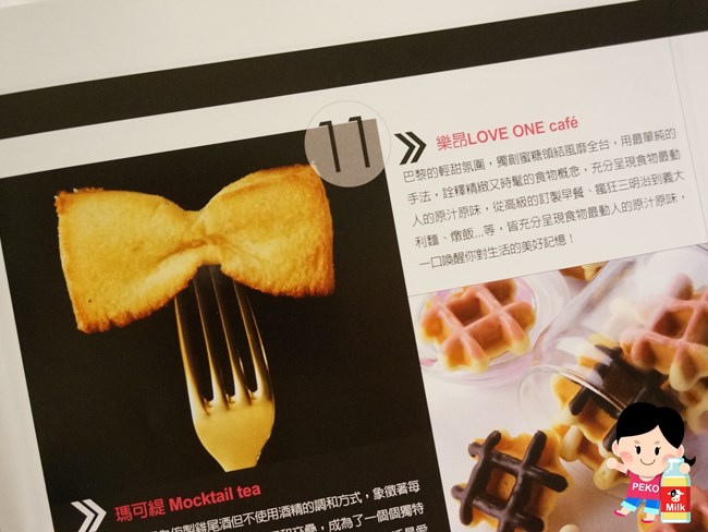 Love One 樂昂咖啡 att4fun 台北信義區餐廳 蜜糖領結 可頌圈20