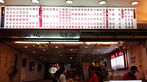 豆花莊：【羽諾食記】寧夏夜市~豆花莊