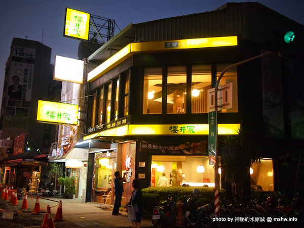 嘉義市櫻井家：【食記】嘉義Sakurai House 京都櫻井家日式料理.定食.鍋物.甘味.茶飲專賣@東區捷運BRT民族停車場 : 用料紮實超划算的平價日式定食