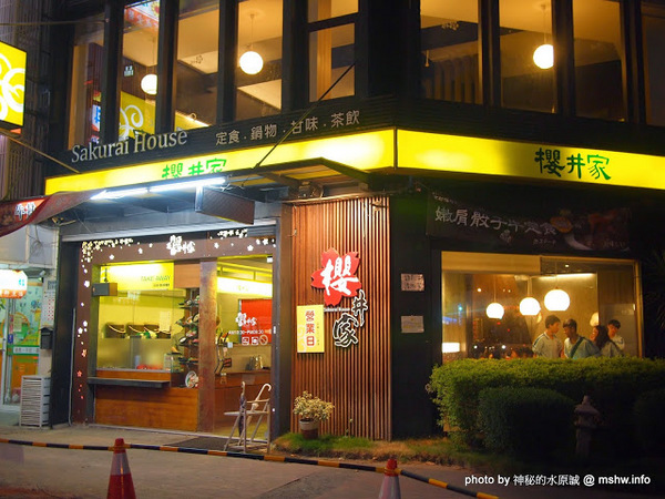 嘉義市櫻井家：【食記】嘉義Sakurai House 京都櫻井家日式料理.定食.鍋物.甘味.茶飲專賣@東區捷運BRT民族停車場 : 用料紮實超划算的平價日式定食