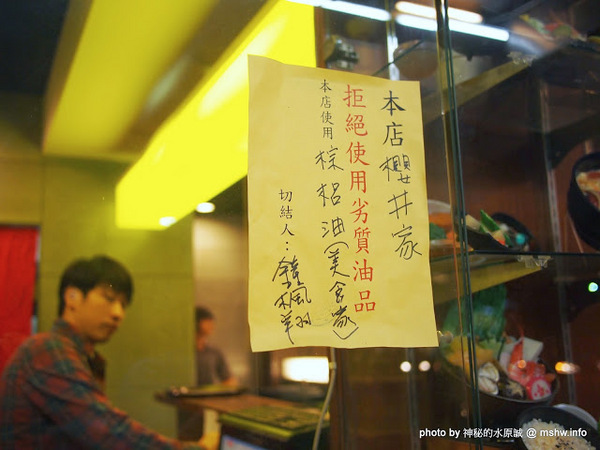 嘉義市櫻井家：【食記】嘉義Sakurai House 京都櫻井家日式料理.定食.鍋物.甘味.茶飲專賣@東區捷運BRT民族停車場 : 用料紮實超划算的平價日式定食