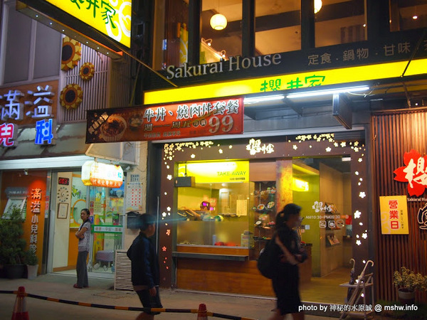 嘉義市櫻井家：【食記】嘉義Sakurai House 京都櫻井家日式料理.定食.鍋物.甘味.茶飲專賣@東區捷運BRT民族停車場 : 用料紮實超划算的平價日式定食