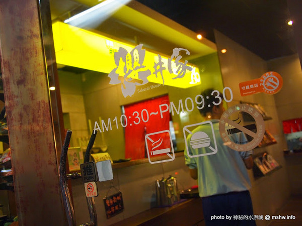 嘉義市櫻井家：【食記】嘉義Sakurai House 京都櫻井家日式料理.定食.鍋物.甘味.茶飲專賣@東區捷運BRT民族停車場 : 用料紮實超划算的平價日式定食