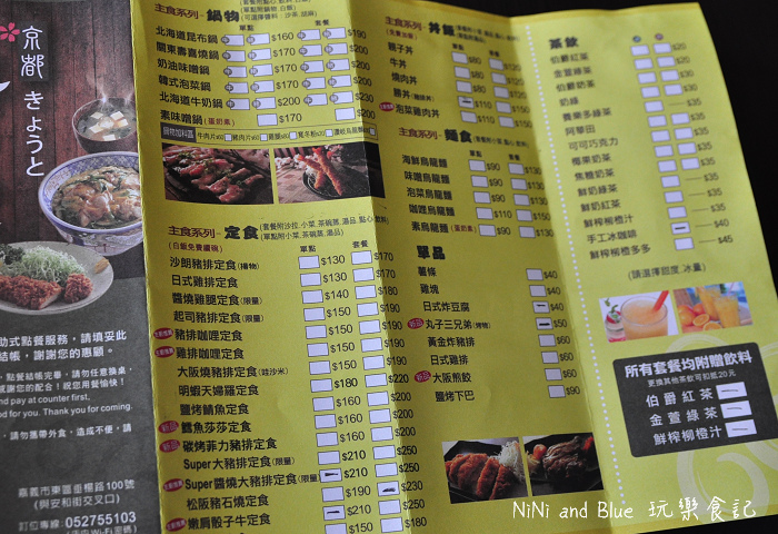 櫻井家菜單