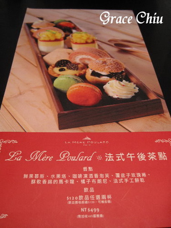 普拉嬤嬤 La Mère Poulard：普拉嬤嬤 La Mère Poulard～豐盛的法式午後茶點套餐（Att 4 fun 甜蜜王國）