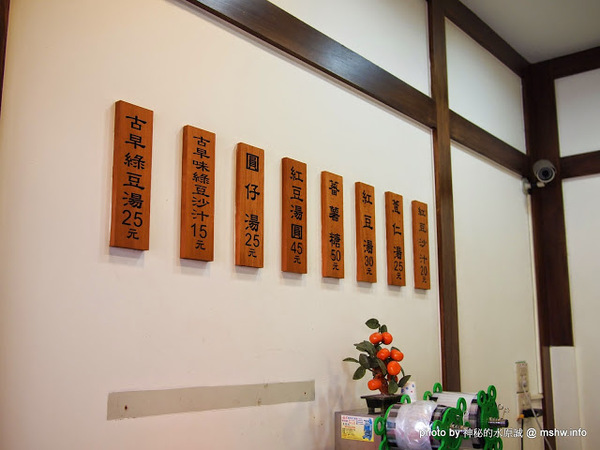 蔡家綠豆湯(火燒莊)(民族店)：【食記】嘉義笨港火燒莊.蔡家綠豆湯民權店@東區 : 價格實惠,蕃薯入湯的懷念滋味!