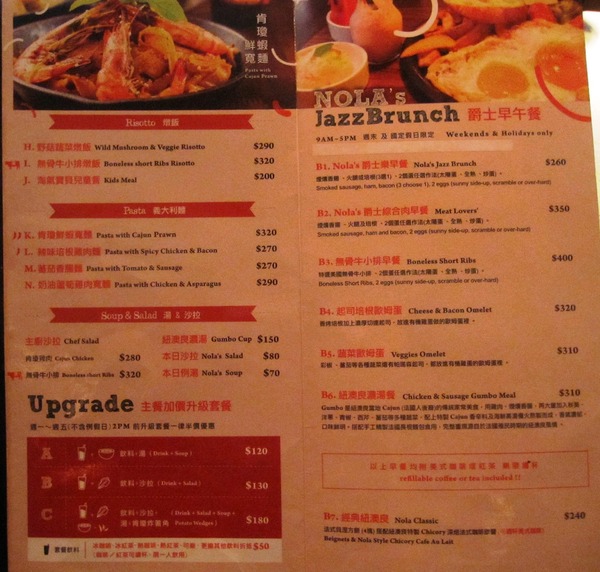 Nola Kitchen紐澳良小廚(信義ATT店):*口碑券*Nola Kitchen紐澳良小廚(信義ATT店)