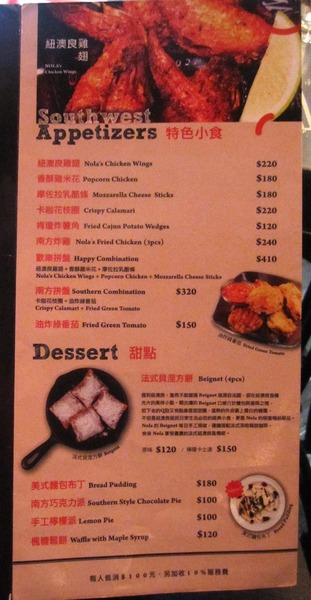 Nola Kitchen紐澳良小廚(信義ATT店):*口碑券*Nola Kitchen紐澳良小廚(信義ATT店)