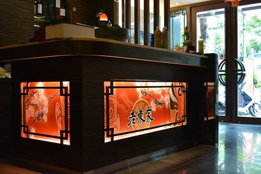 老東家重慶麻辣鍋~南港店：老東家重慶麻辣鍋~南港店