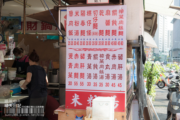 石牌無名米粉湯：【喀好料】石牌無名米粉湯