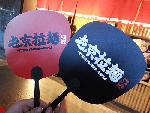 屯京拉麵03
