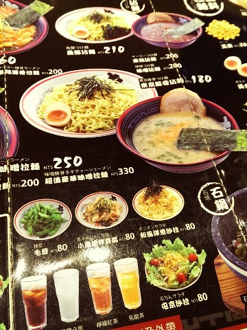 屯京拉麵(中山店):《台北》屯京拉麵│麵Q入味之豚骨拉麵~鐵板豬排煮也很夠味!@中山站