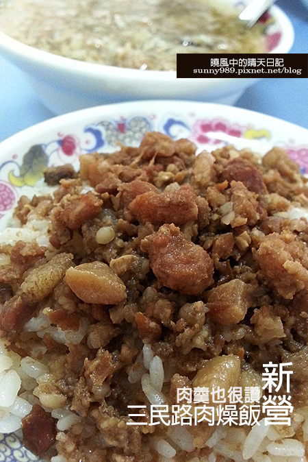 新營肉燥飯：質樸家鄉味第二彈-南部口味的新營肉燥飯