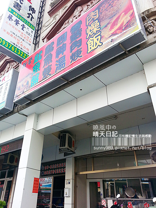 新營肉燥飯：質樸家鄉味第二彈-南部口味的新營肉燥飯