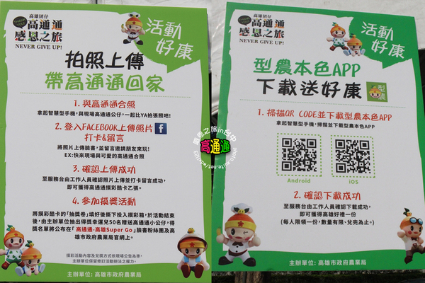 高通通感恩之旅in台中： 高雄「高通通」感恩之旅in台中✪可愛超萌，笑容感染每一個人^________^~103.09.25