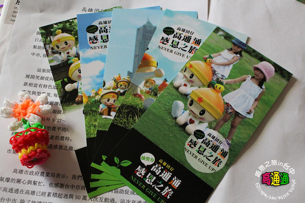 高通通感恩之旅in台中： 高雄「高通通」感恩之旅in台中✪可愛超萌，笑容感染每一個人^________^~103.09.25