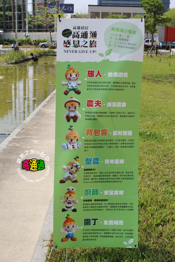 高通通感恩之旅in台中： 高雄「高通通」感恩之旅in台中✪可愛超萌，笑容感染每一個人^________^~103.09.25