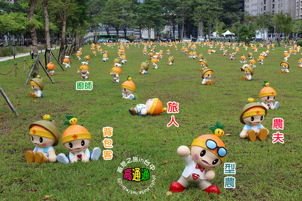 高通通感恩之旅in台中： 高雄「高通通」感恩之旅in台中✪可愛超萌，笑容感染每一個人^________^~103.09.25